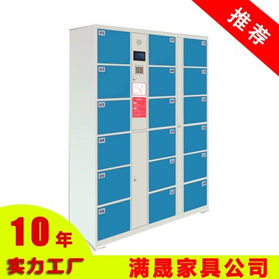 南宁满晟MS-09电子存包柜 一站式智能存储解决方案