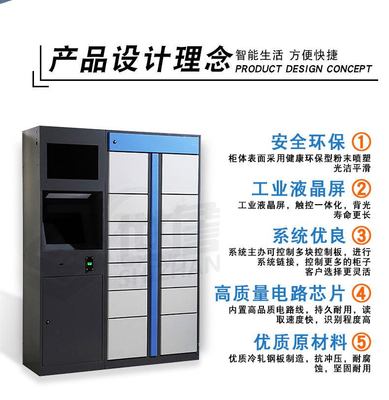智能存取柜 连接生活与工作的现代物流终端